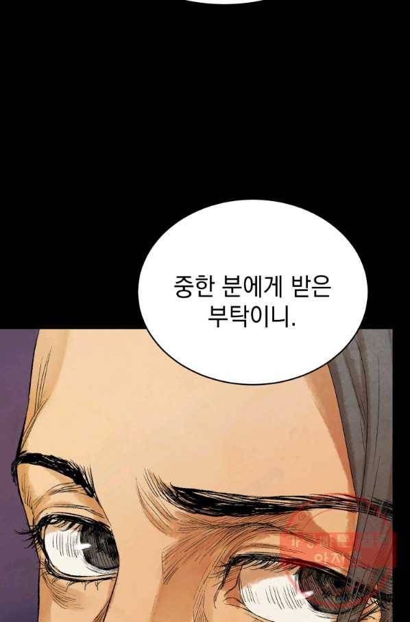 삼국지 여포전 37화 84