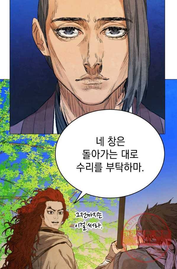 삼국지 여포전 37화 90