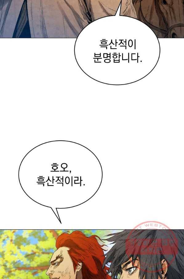 삼국지 여포전 37화 95
