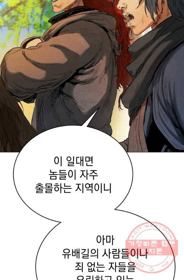 삼국지 여포전 37화 96