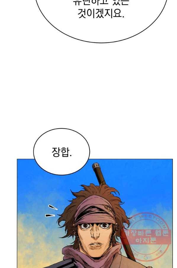 삼국지 여포전 37화 97