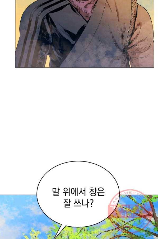 삼국지 여포전 37화 98