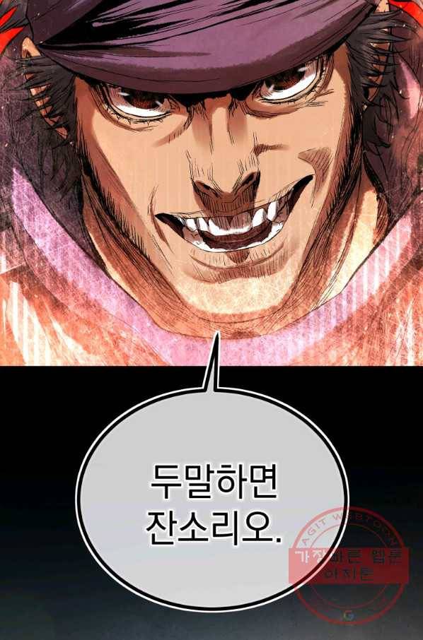 삼국지 여포전 37화 102