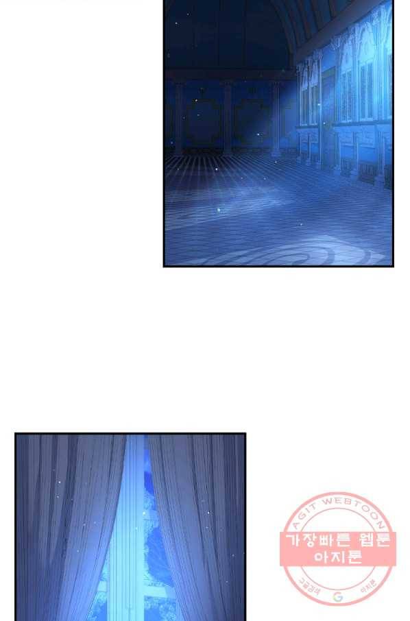 남주의 입양딸이 되었습니다 25화 4