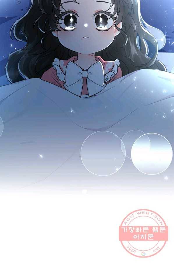 남주의 입양딸이 되었습니다 25화 6