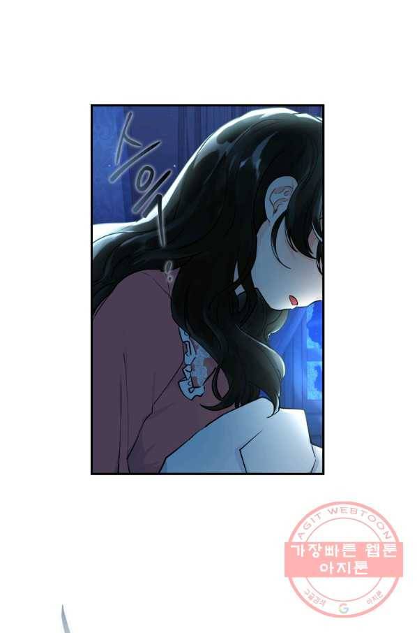 남주의 입양딸이 되었습니다 25화 7
