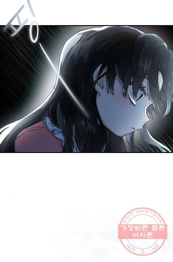 남주의 입양딸이 되었습니다 25화 8