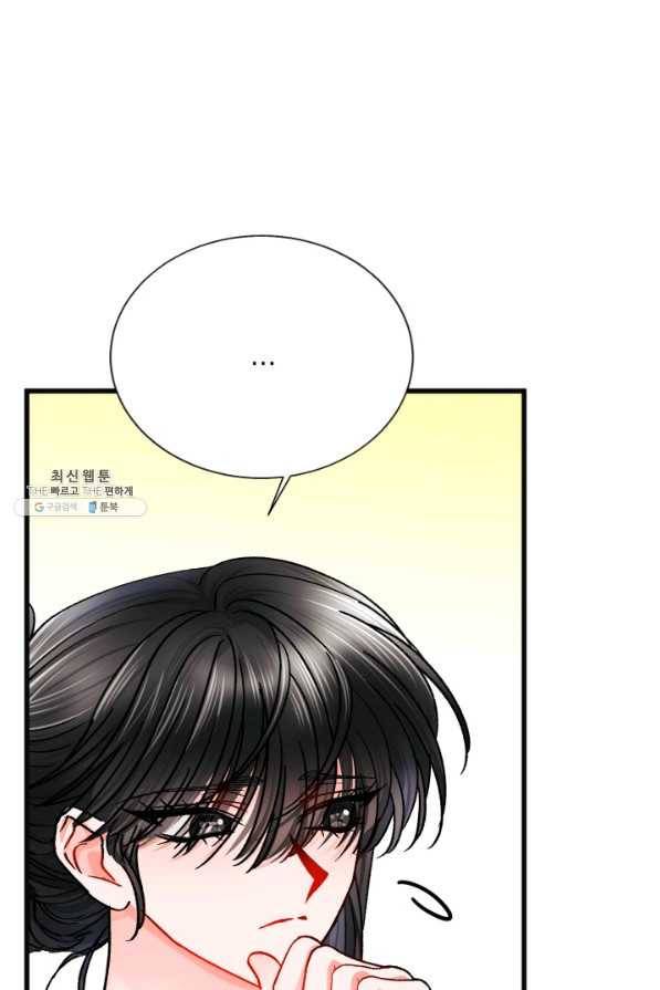 극한 공녀 84화 5