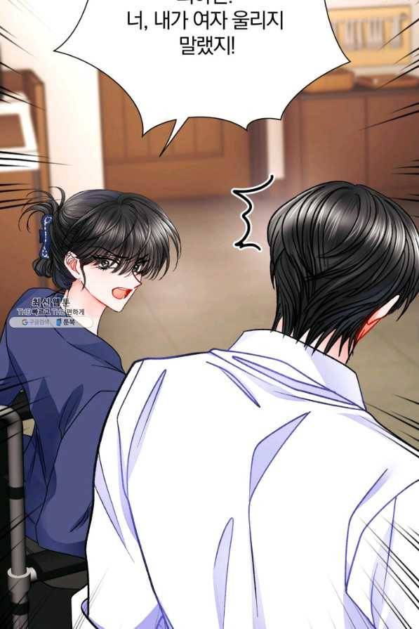 극한 공녀 84화 7