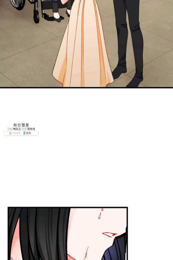 극한 공녀 84화 13