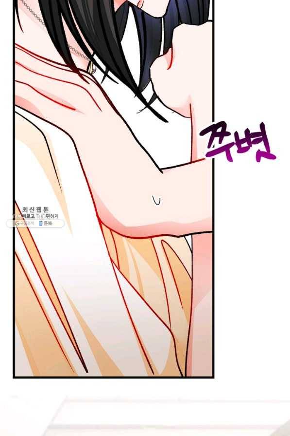 극한 공녀 84화 14