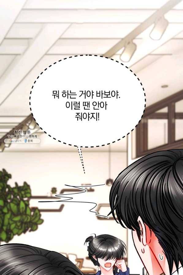 극한 공녀 84화 15