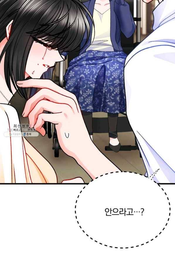 극한 공녀 84화 16