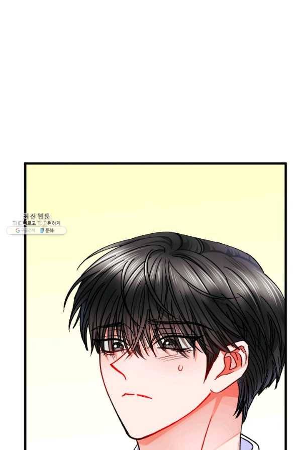 극한 공녀 84화 17