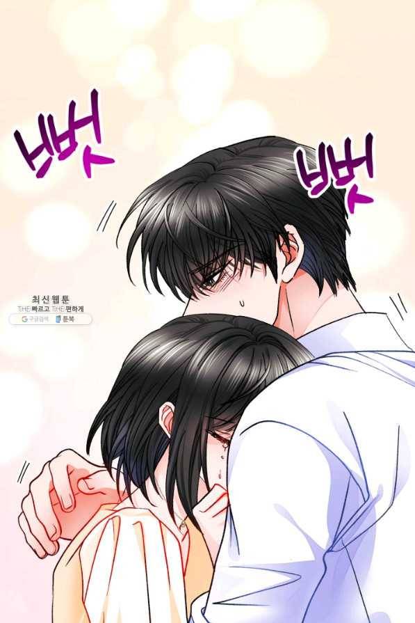 극한 공녀 84화 19