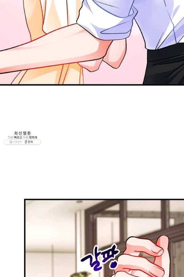 극한 공녀 84화 20