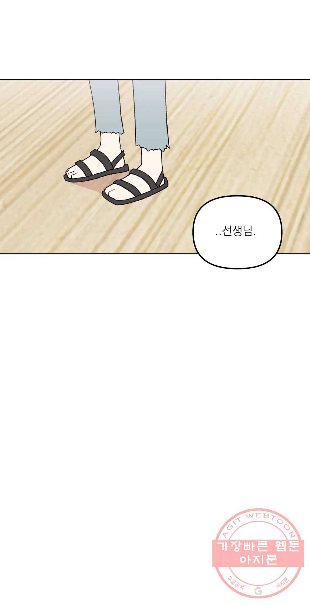 작전본부 우리 집 24화 4