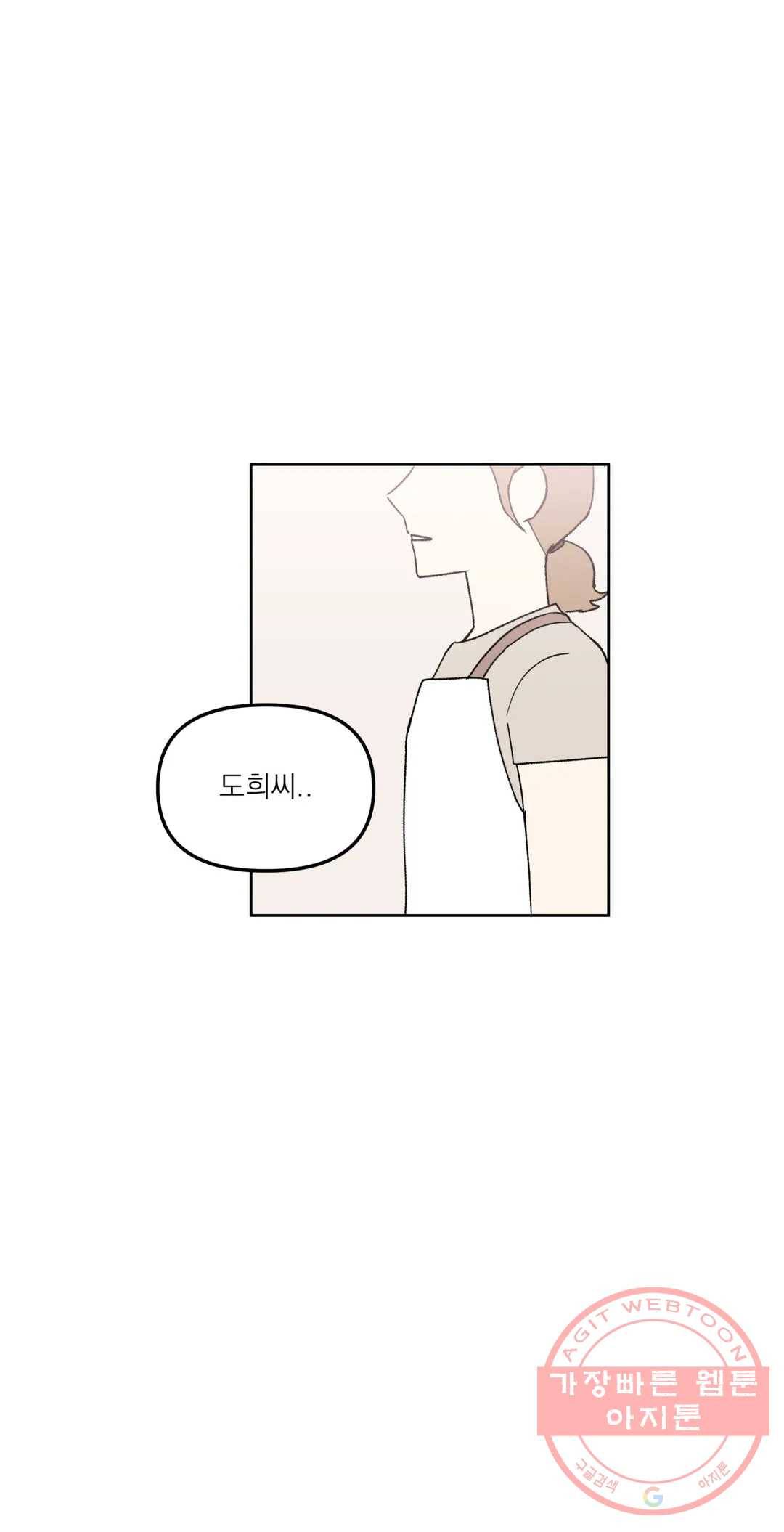 작전본부 우리 집 24화 6