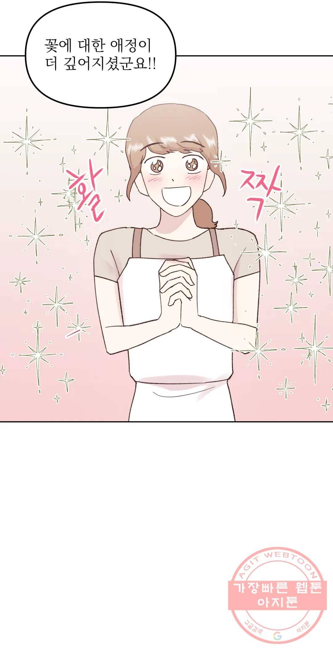 작전본부 우리 집 24화 7