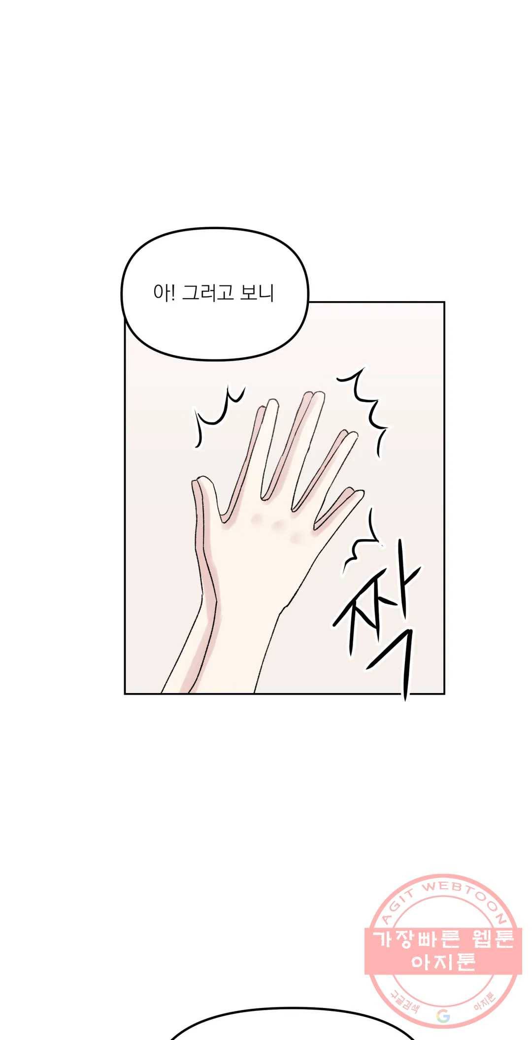 작전본부 우리 집 24화 9