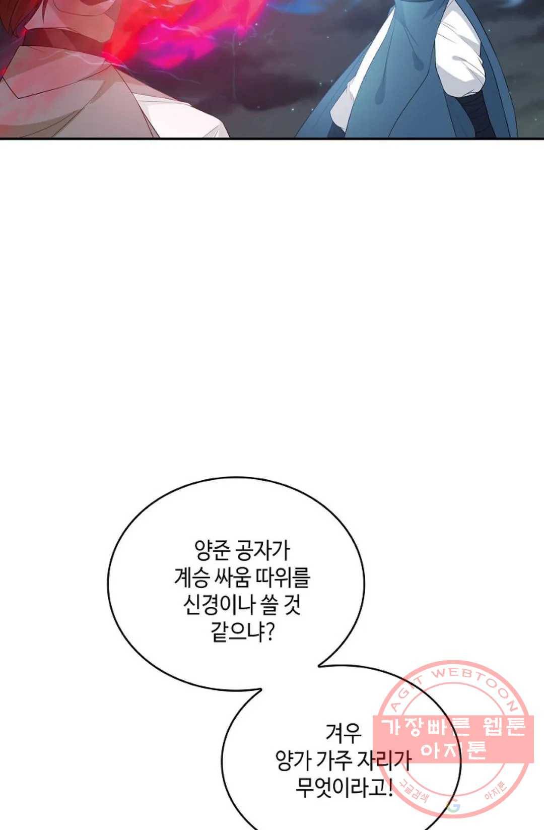 무련전봉 423화 3