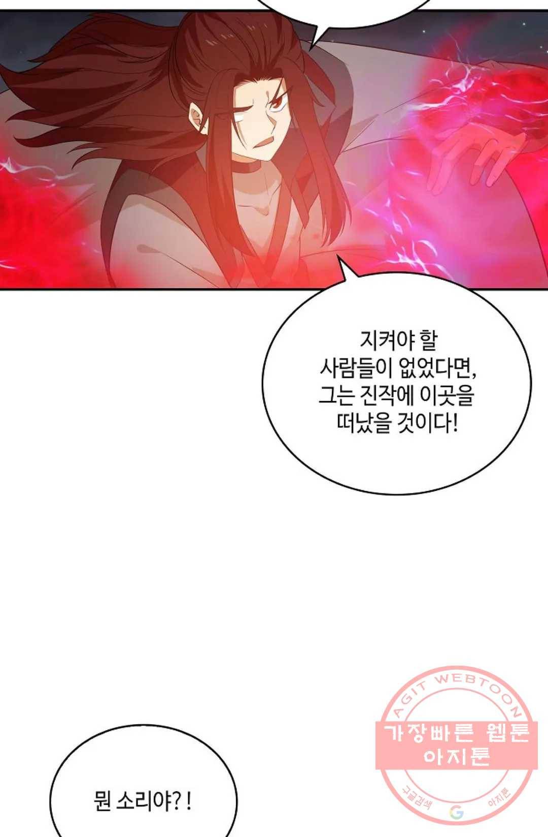 무련전봉 423화 4