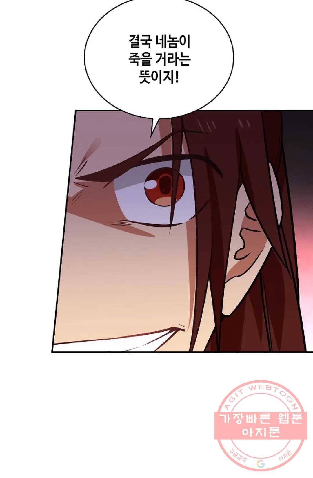 무련전봉 423화 6