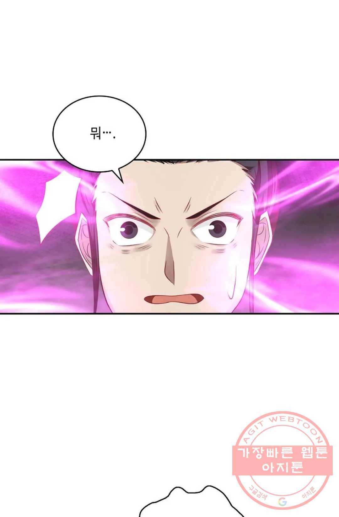 무련전봉 423화 7
