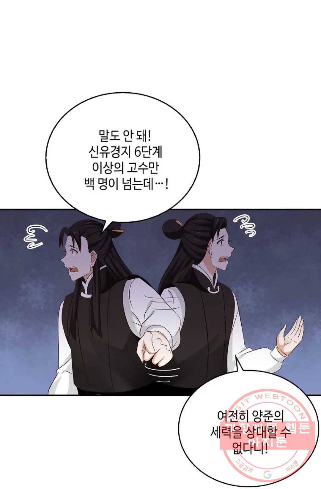 무련전봉 423화 19