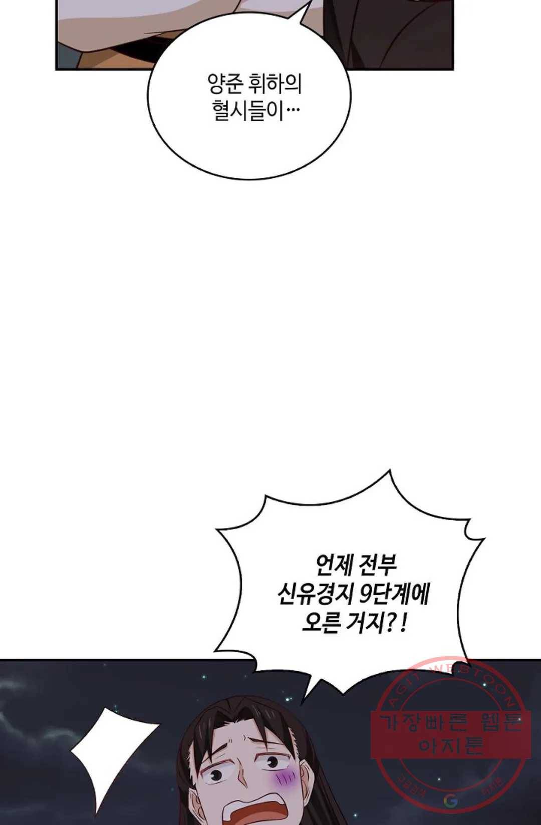 무련전봉 423화 21