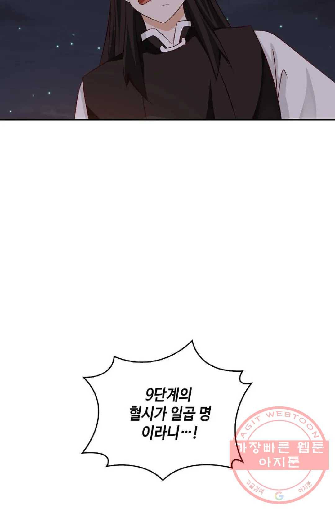 무련전봉 423화 22