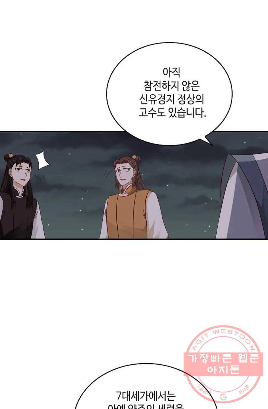 무련전봉 423화 24