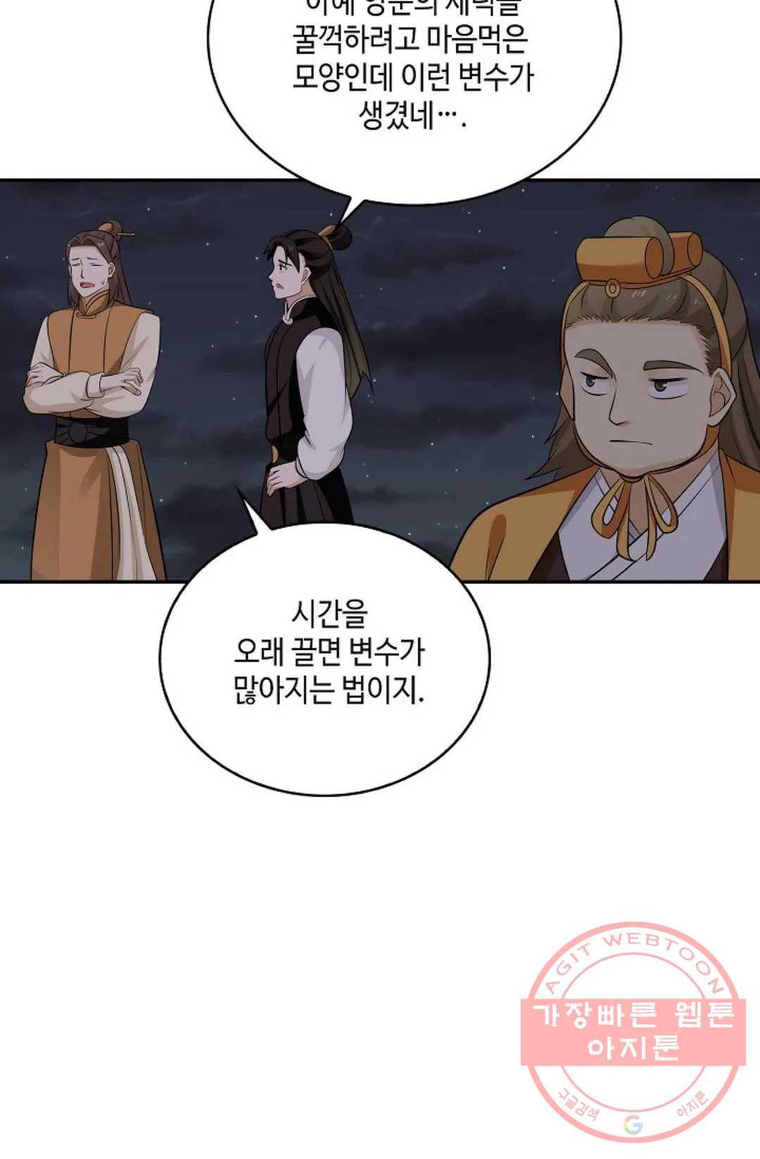 무련전봉 423화 25