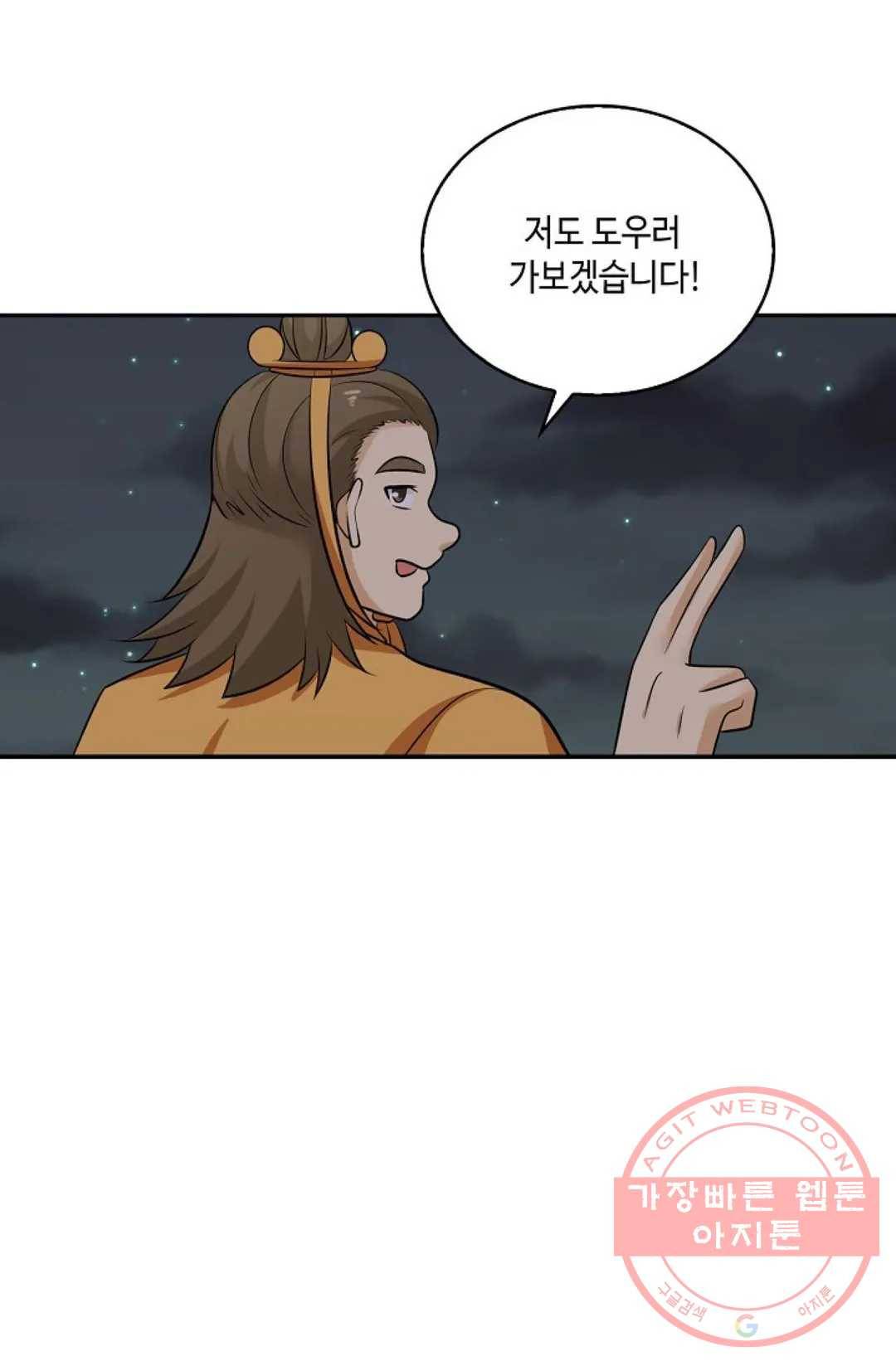 무련전봉 423화 26