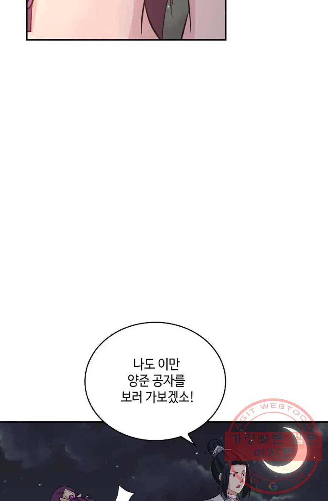 무련전봉 423화 29