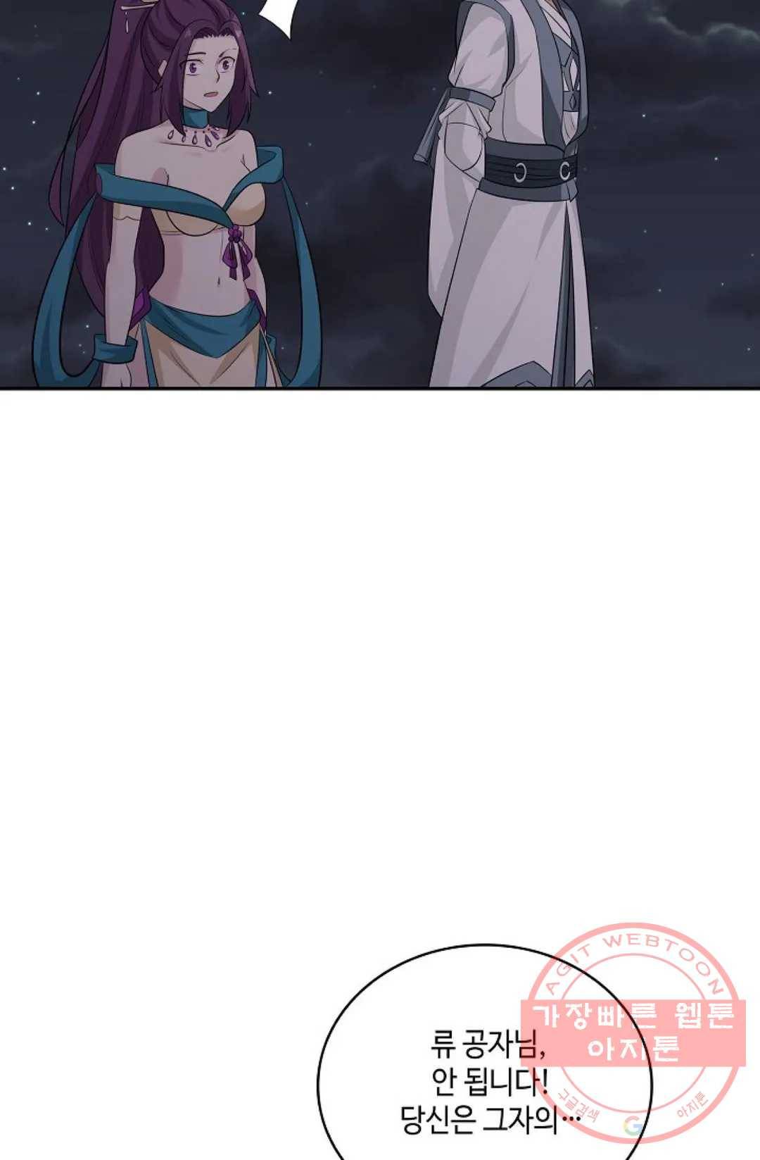 무련전봉 423화 30