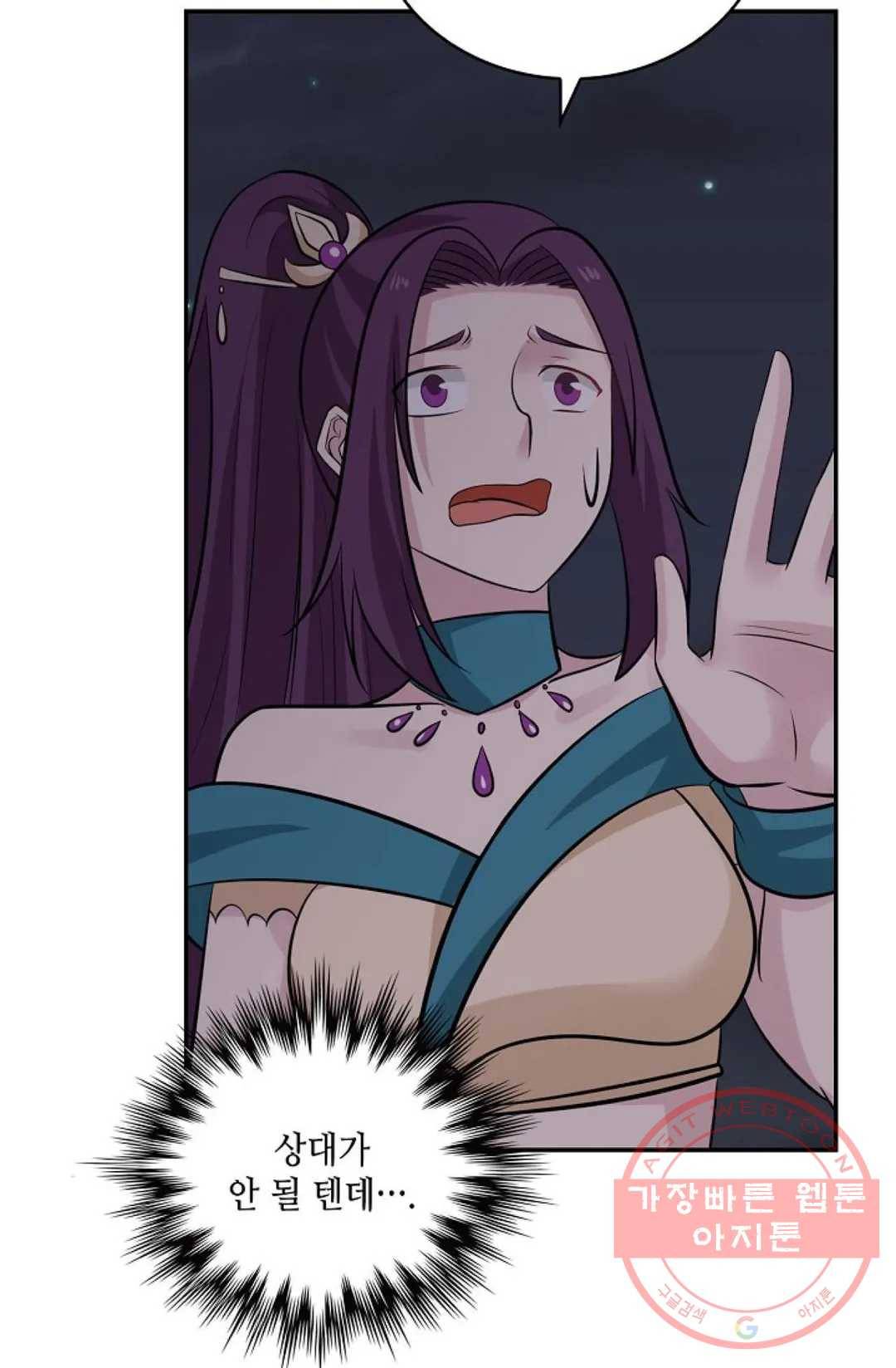무련전봉 423화 31