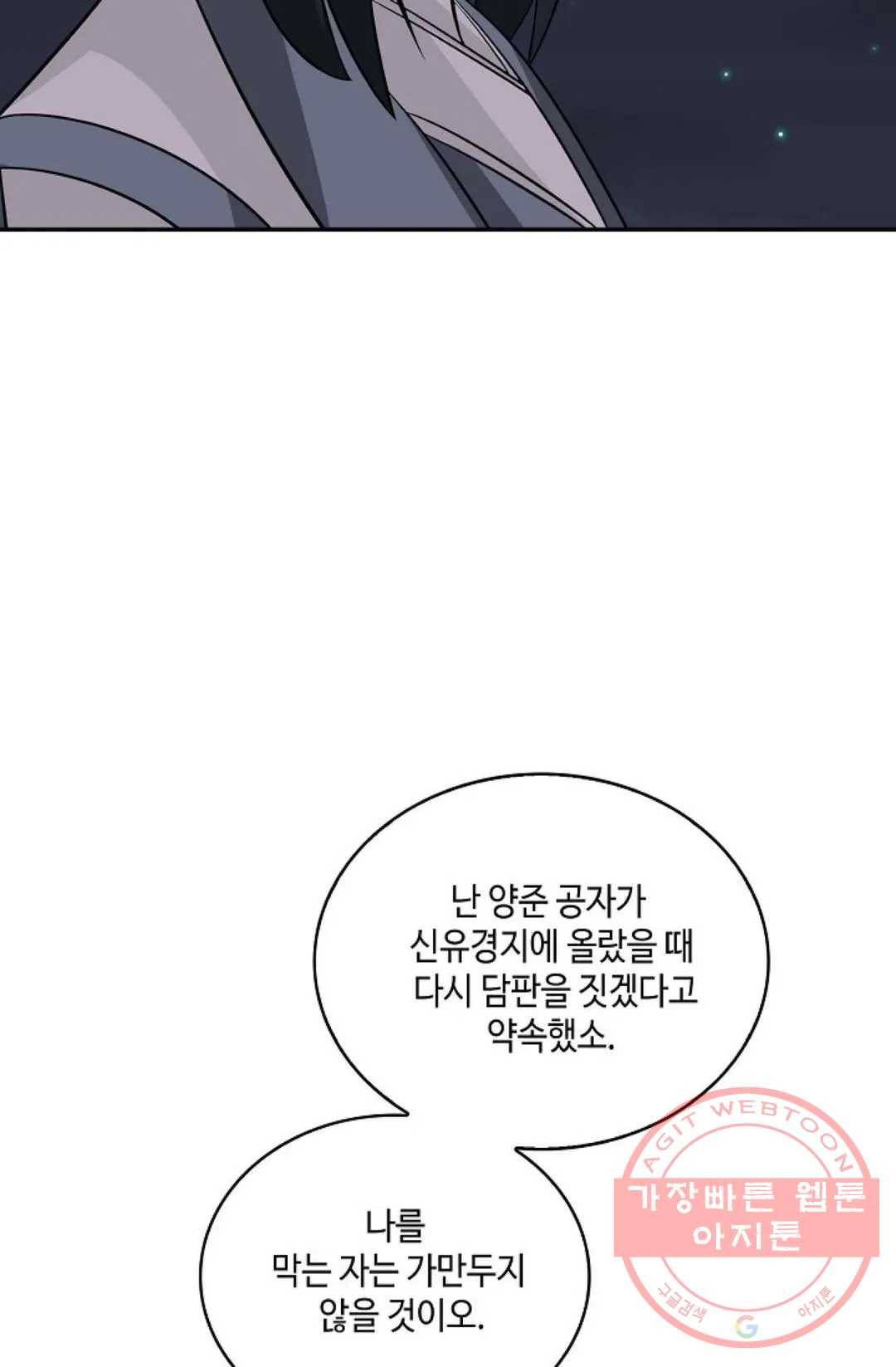 무련전봉 423화 33