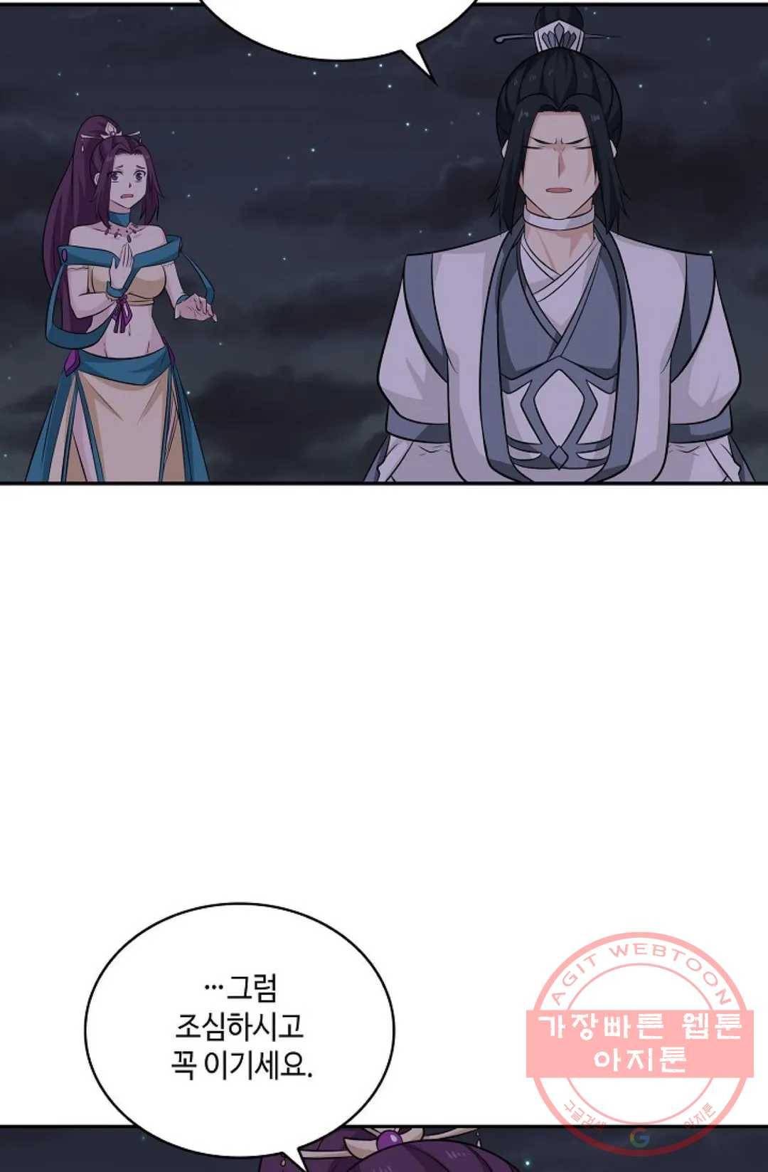 무련전봉 423화 34