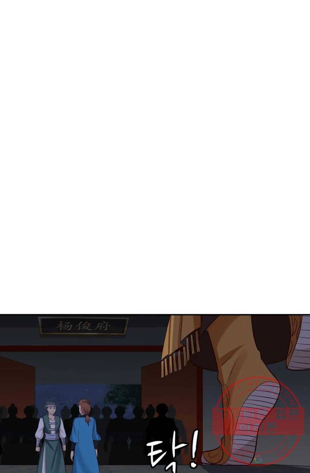 무련전봉 423화 38