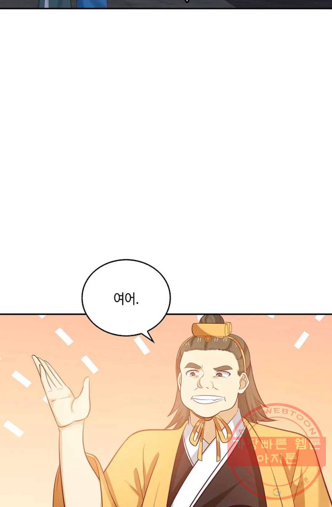 무련전봉 423화 39
