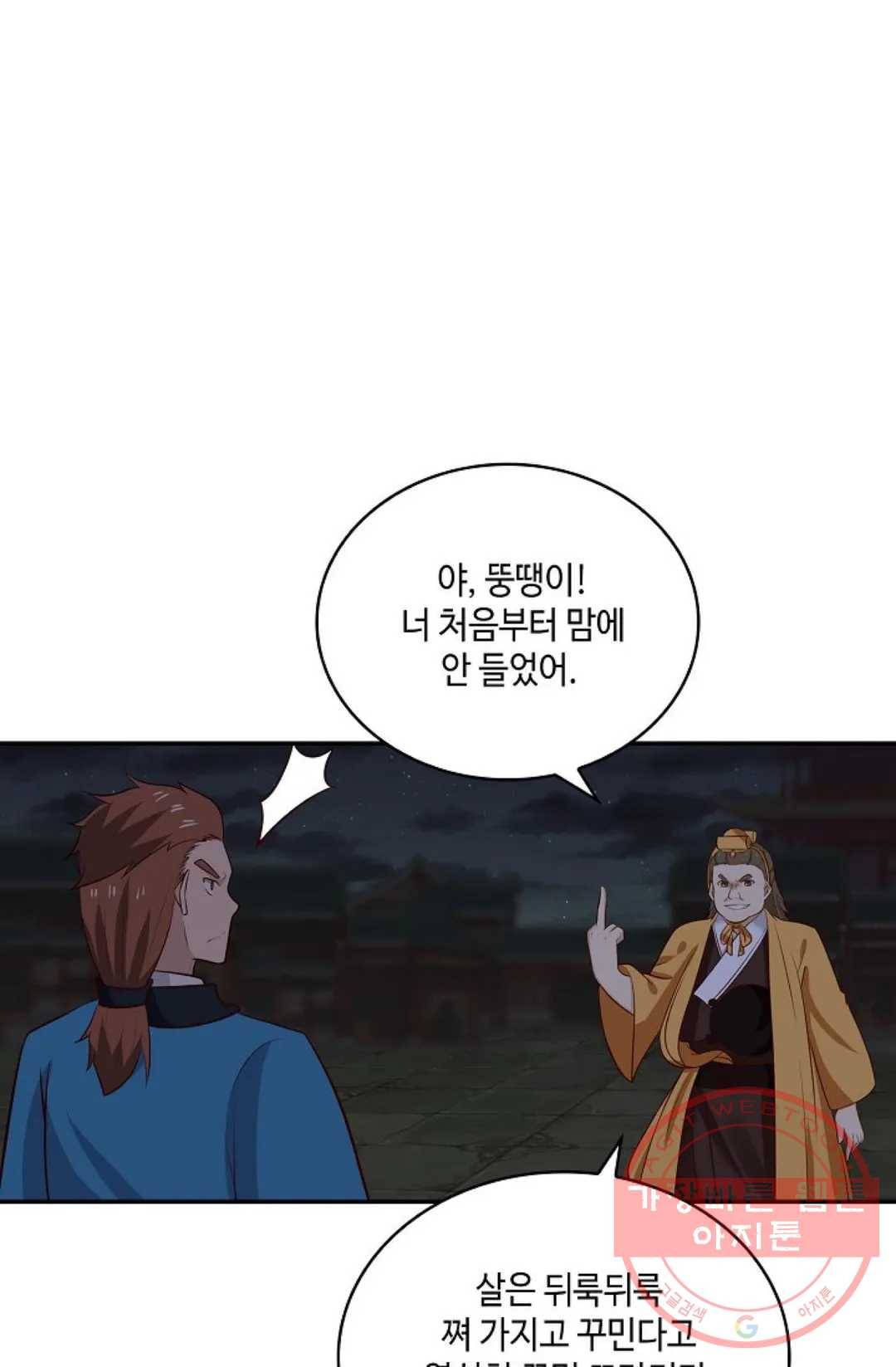무련전봉 423화 41