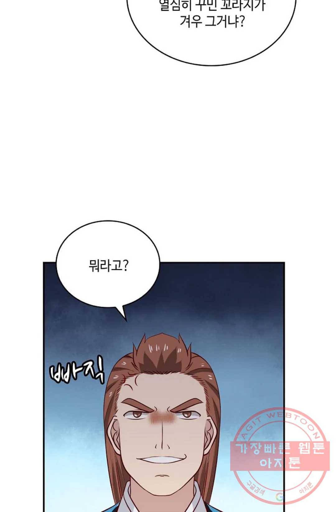 무련전봉 423화 42