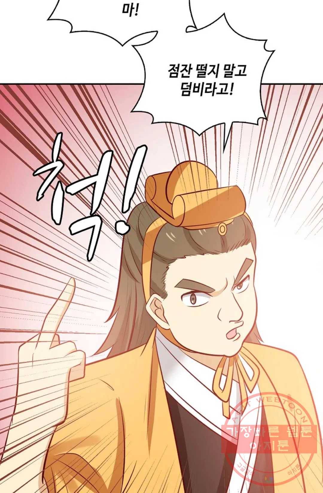 무련전봉 423화 44