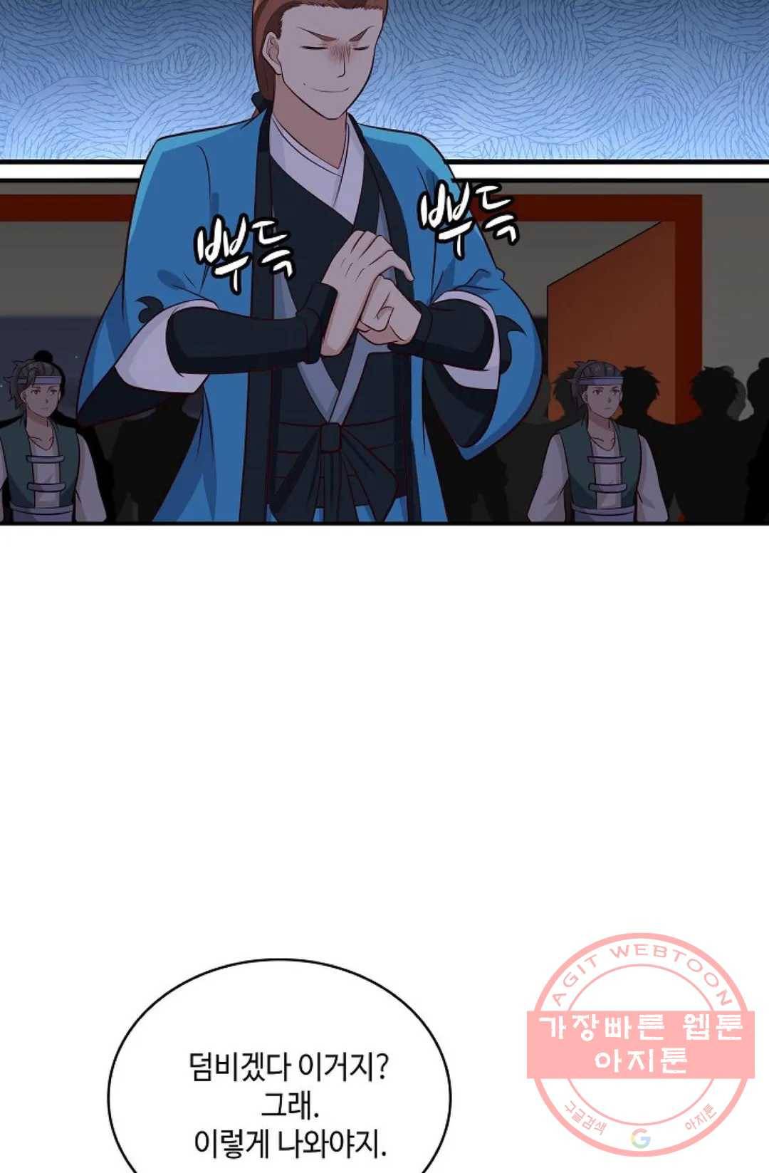 무련전봉 423화 46