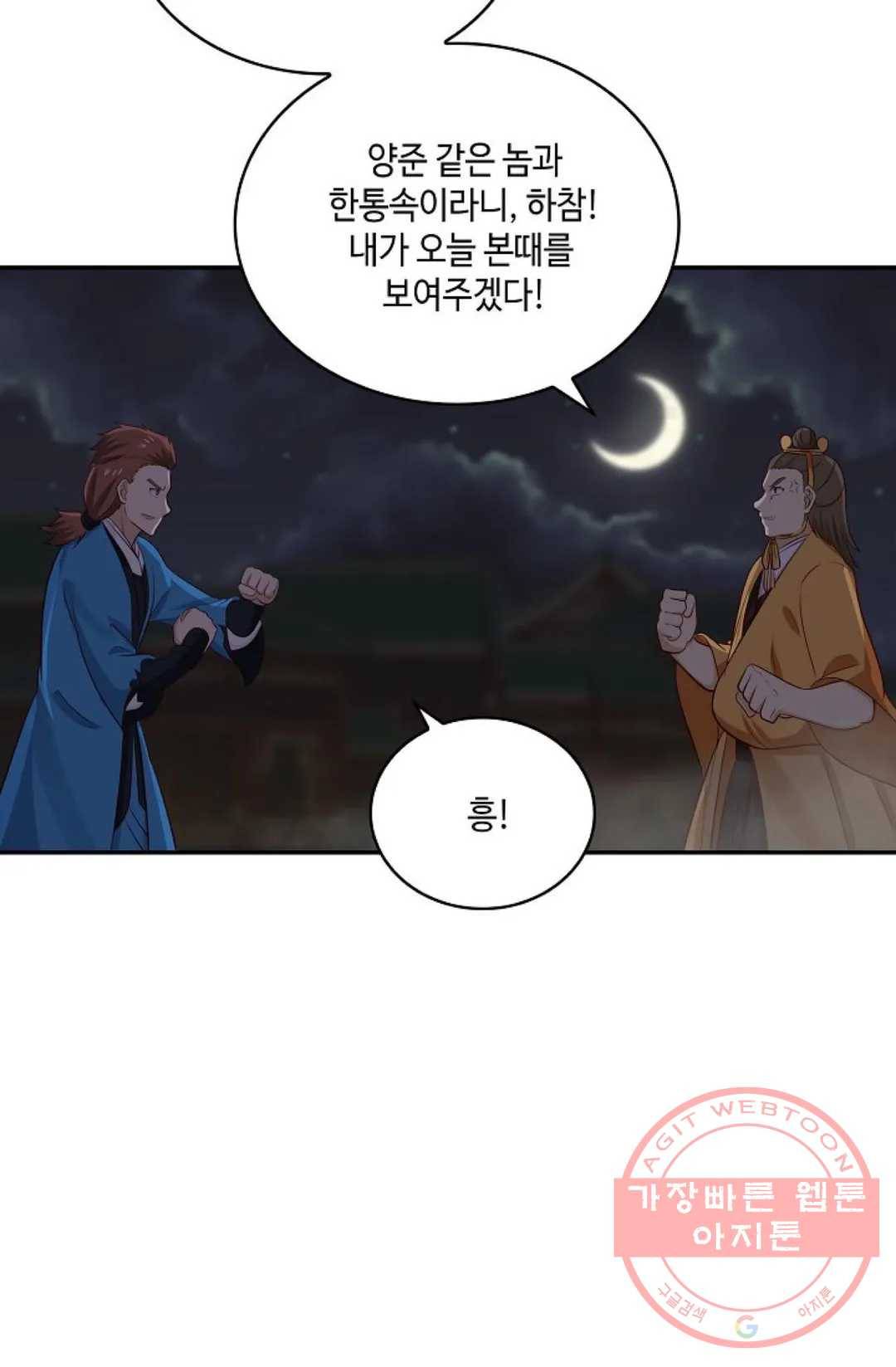 무련전봉 423화 47