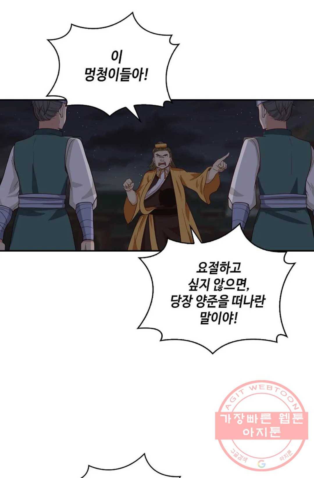 무련전봉 423화 48