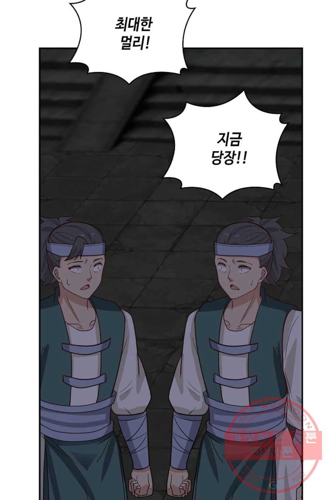무련전봉 423화 49