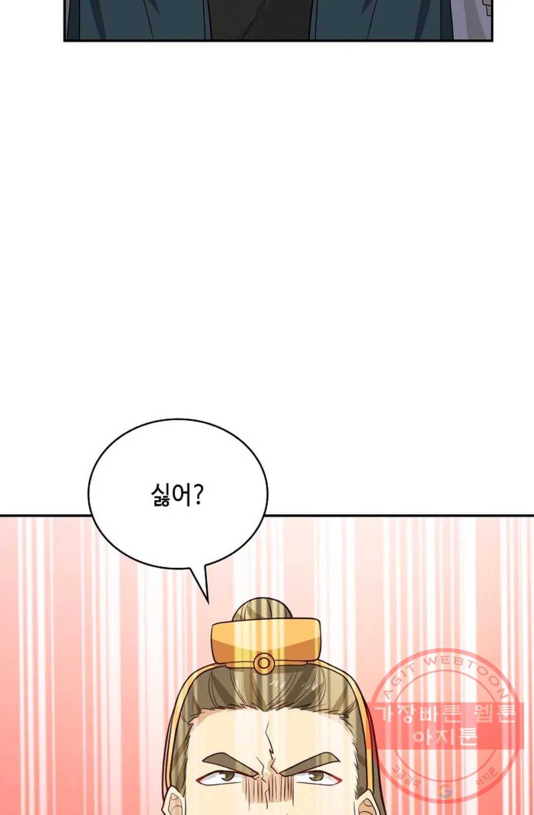 무련전봉 423화 50