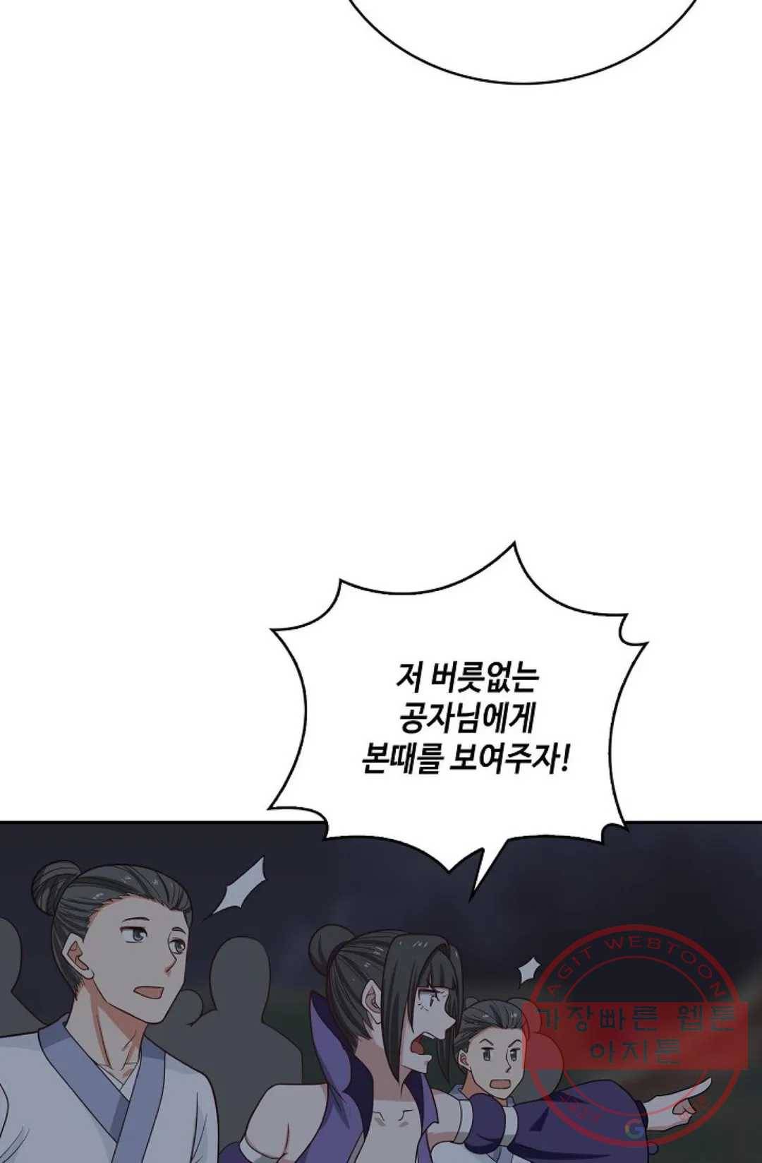 무련전봉 423화 52